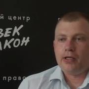 Человек И Закон Музыка
