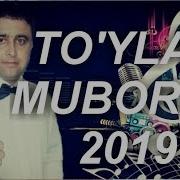Дилмурод Тойлар Муборак
