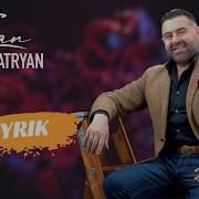 Im Hayrik Tigran Asatryan