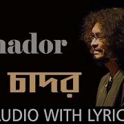 Chador Rupam Islam