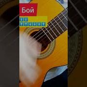 Разбор На Гитаре Face Мой Калашников Текст И Акорды Face Мой