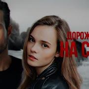 Дороже Всего На Свете Слава Доронина