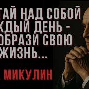 Работа Над Собой Скачать Бесплатно Онлайн