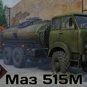 Spintires Обзор На Мод Маз Легенда Версия 1 0