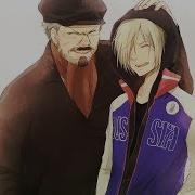 Amv Юрий На Льду Yuri On Ice Юрий Плесецкий Босс Теперь Он