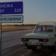 Москвич На Москвичах