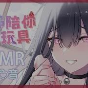 中文声音 Asmr