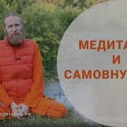 Внушение И Самовнушение