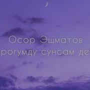 Журогумду Сунсам Дейм
