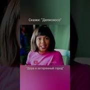 Даша Путешественница Прикол