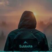 Где То Там Remix