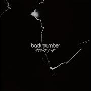 Back Number Hey Brother