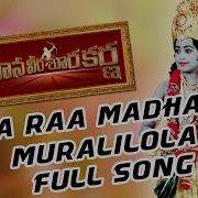 Raa Raa Madhava Muralilola