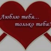 Доменика Ты Мне Нужен Как Воздух