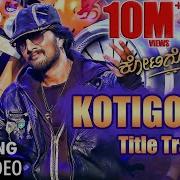 Kotigobba 2 From Kotigobba 2 Vijay Prakash