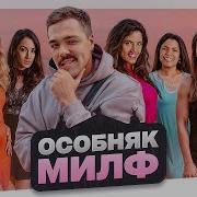 Milfсмотреть Видео Геи Первый Раз