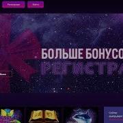 Cosmolot Реклама