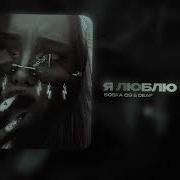 Soska 69 Retro Любовь