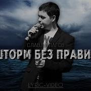 Песня О Моряках И Море