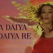 Deya Deya Re Aishwarya