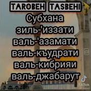 Субханал Лази Вал Малакут