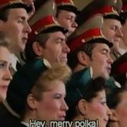 Ансамбль Песни И Пляски Красная Звезда