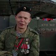 Кто Же Знал Что Ты Так Крут
