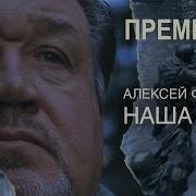 Наша Рота Боевая Песня