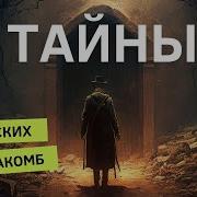 Стоит Непроглядной Стеной