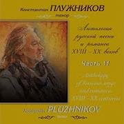 Берберская Песня Константин Плужников Александра Тарасенко