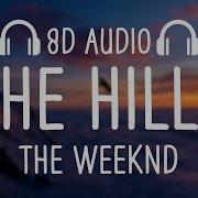 Hill 8D Tunes 8D Audio