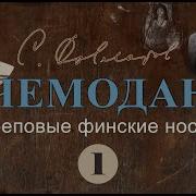 Владимир Успенский Аудиокниги