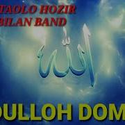 Abdulloh Domla Alloh Hozir Nima Bilan Band