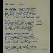 Гражданская Оборона Минусовки