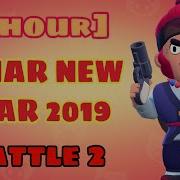 Brawl Stars Ost Lunar Brawl 2019 Battle 2