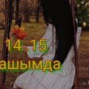 Ашык Болдум Мен Сага 14 15 Жашымда