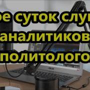 Глогер Из Майами Вадим