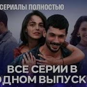 Семья Разбрасола Жизнь Нас По Краям Далёким Ресня