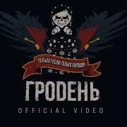 Только Гусли Только Хардкор