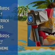 Angry Birds Epic Soundtrack Angry Birds Epic Main Theme Abft