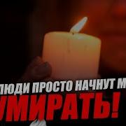 Людей В Заблуждение Вводишь
