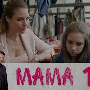 Мама И Сын Тайна Дорама Смотреть Онлайн 11 Серия