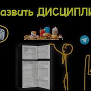 Безмолвная Дисциплина