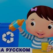 Песенка О Переработке Мусора