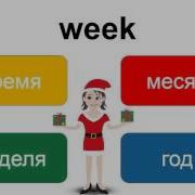Аудиокурсы Английского Языка