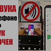 Телефон Без Звук Тан Чыгарып Койчу Жетим