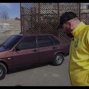 Марат Борода 2109