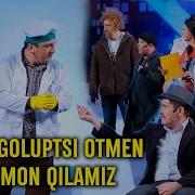 Мишааа Отмен Галупси