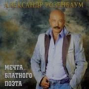 Не Забыть Мне Зина Флот
