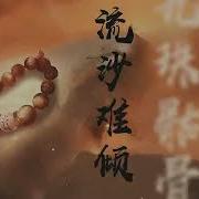 九九八十一 祖娅纳惜